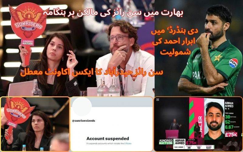 دی ہنڈرڈ میں پاکستانی کرکٹرکی شمولیت پر ہنگامہ،بھارت میں سخت ردعمل